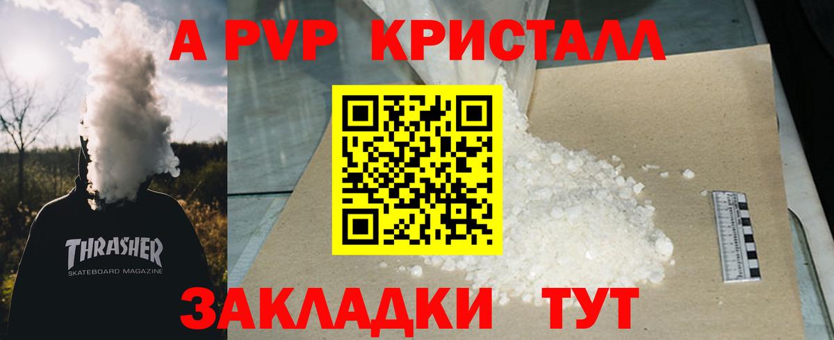 Кинель  наркошоп  А ПВП Соль  А ПВП Соль  Вход с VPN  Alpha PVP крисы CK 