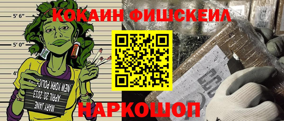 Кокаин 97%  Кокаин  Кинель  Вход с VPN  COCAIN Колумбийский 