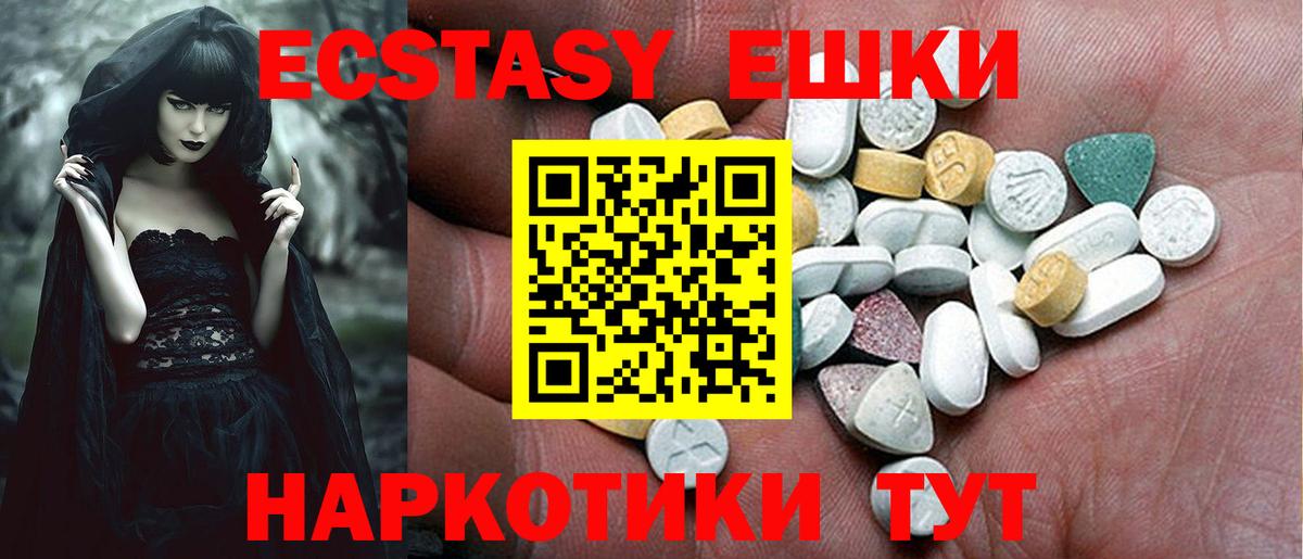 Ecstasy таблы  mega зеркало  даркнет Telegram  Вход с VPN  Экстази  Кинель 