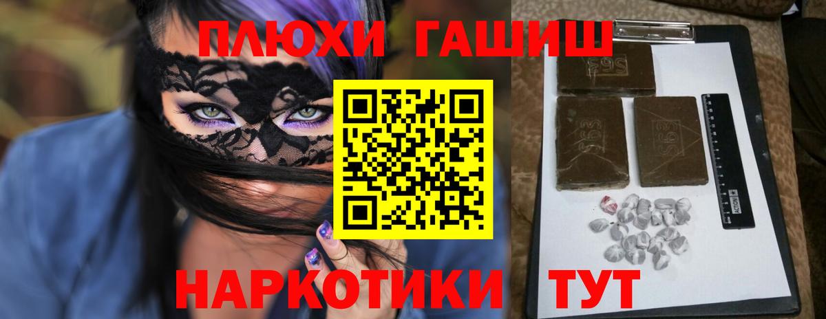 где можно купить наркотик  Вход с VPN  Кинель  ГАШИШ VHQ  Гашиш Изолятор 