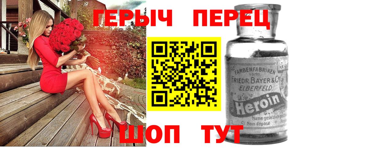 ГЕРОИН Heroin Кинель