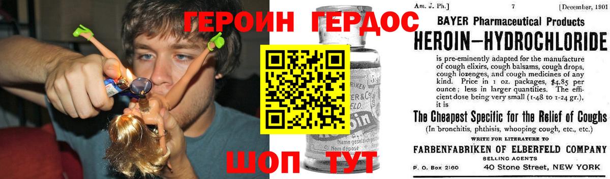 ГЕРОИН VHQ  Вход с VPN  Героин  Кинель 