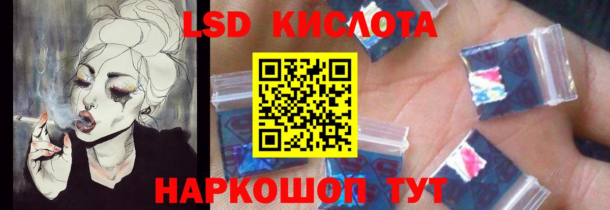 Лсд 25 экстази ecstasy  LSD-25 экстази кислота  Вход с VPN  Кинель 