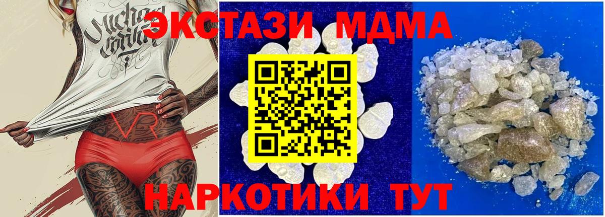 МДМА Molly Кинель