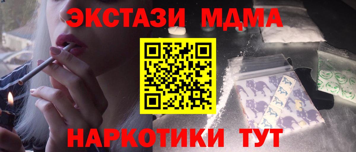 МДМА кристаллы  МДМА  Кинель  MDMA VHQ  Вход с VPN 