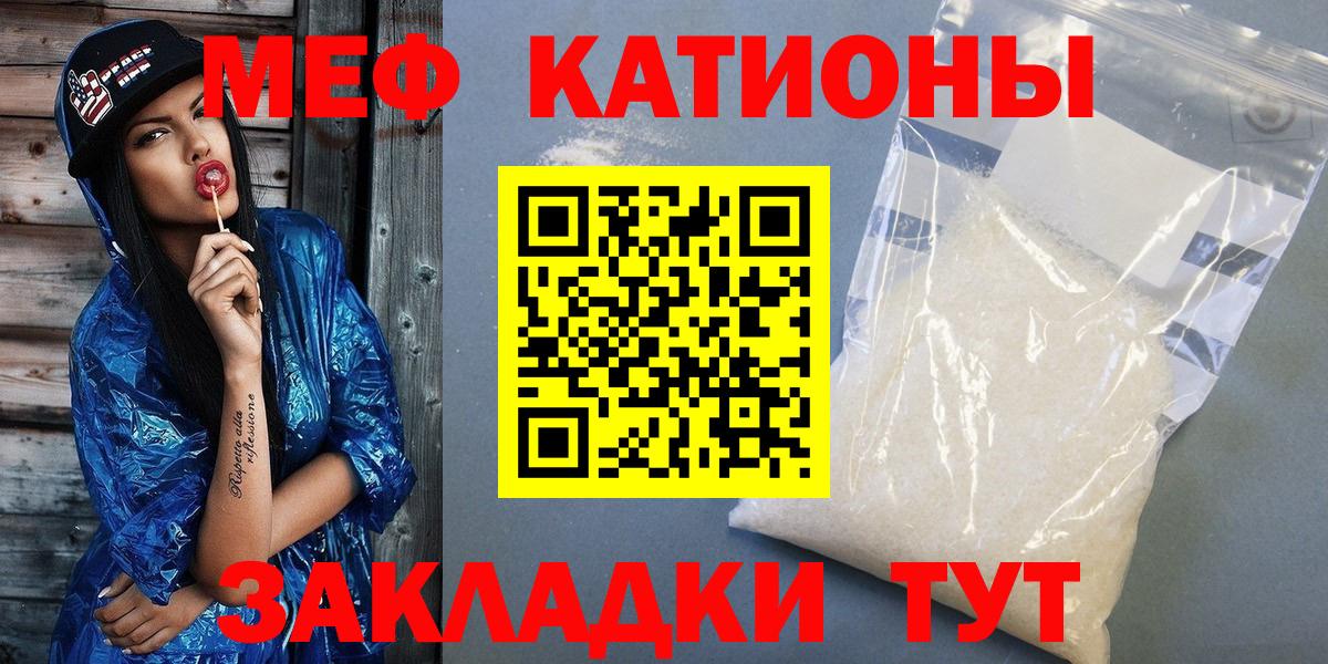 Меф мука Кинель