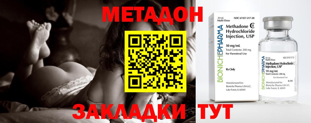Кинель  Метадон кристалл  МЕТАДОН VHQ  мориарти наркотические препараты  Вход с VPN  гидра зеркало 