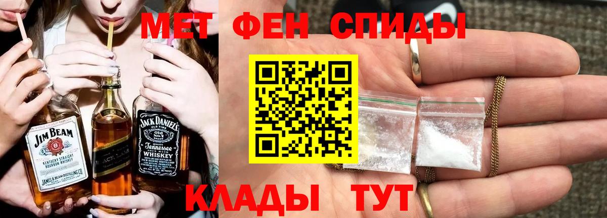 Первитин пудра Кинель